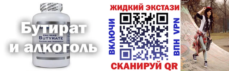 БУТИРАТ вода  купить наркотик  Дмитров 